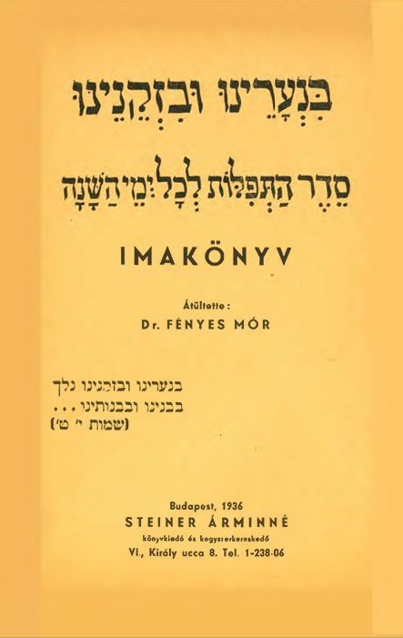 בנערינו ובזקנינו