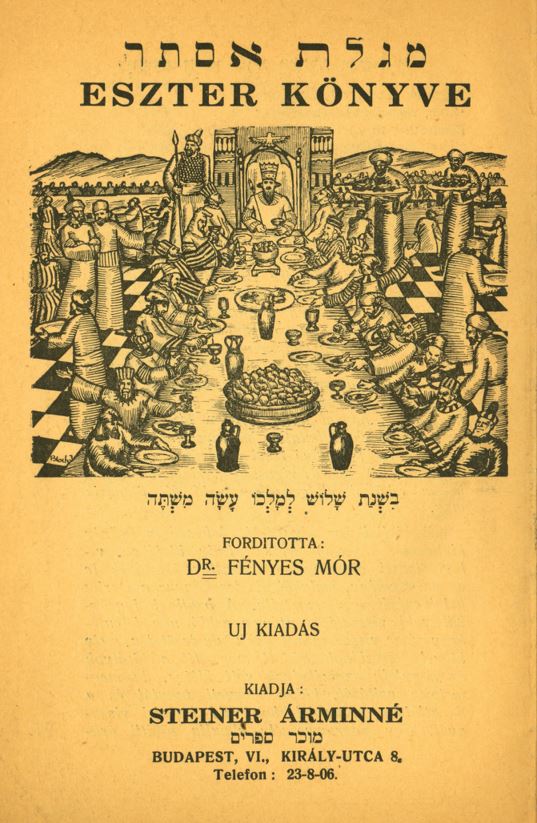 מגלת אסתר