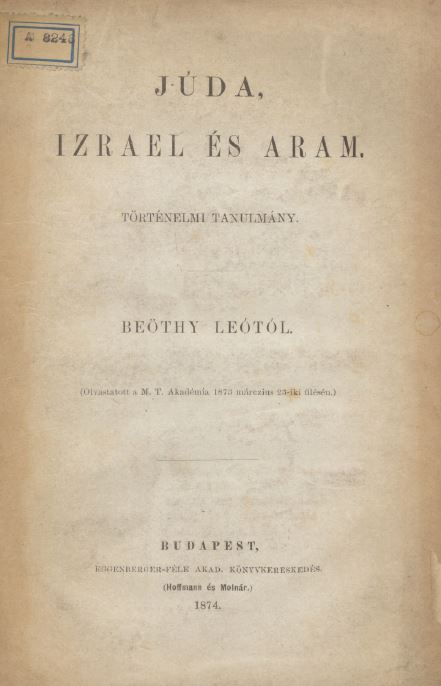 Juda, Izrael &eacute;s Aram