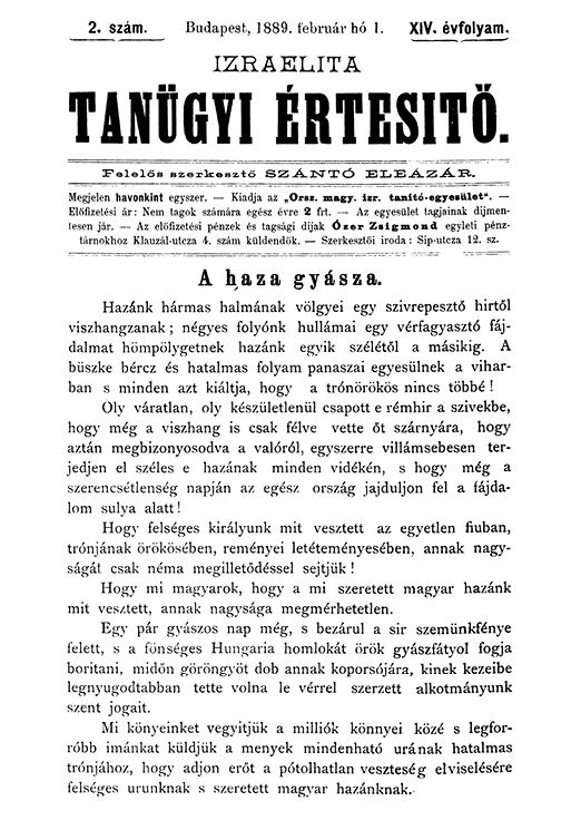 Izraelita Tan&uuml;gyi &Eacute;rtes&iacute;tő ﻿