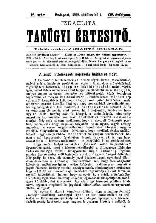 Izraelita Tan&uuml;gyi &Eacute;rtes&iacute;tő ﻿