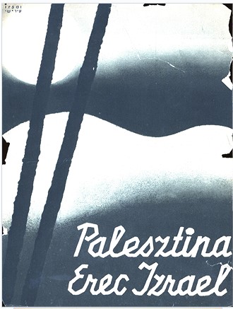 Palesztina Erec Izrael