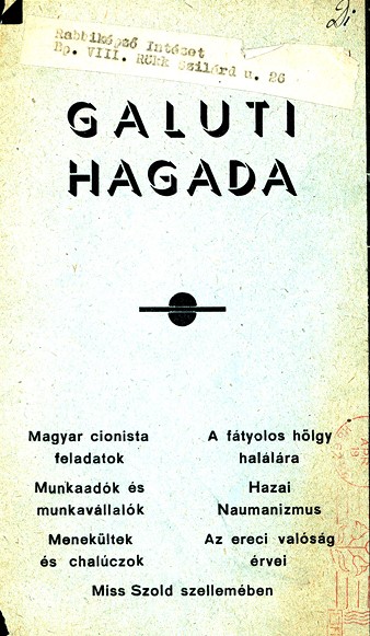 Galuti hagada