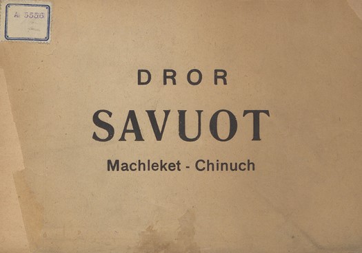 Dror Savuot Machleket-Chinuch