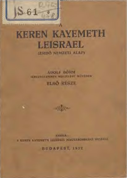 A Keren Kayemeth Leisrael (Zsid&oacute; Nemzeti Alap) feladata, munk&aacute;ja &eacute;s jelentős&eacute;ge. 1. r&eacute;sz