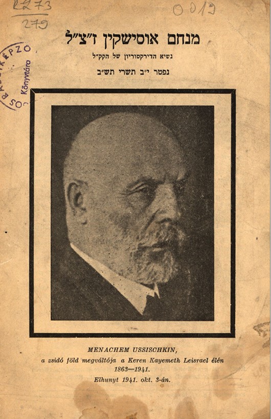 Menachem Ussischkin, a zsid&oacute; f&ouml;ld megv&aacute;lt&oacute;ja a Keren Kayemeth Leisrael &eacute;l&eacute;n 1863-1941