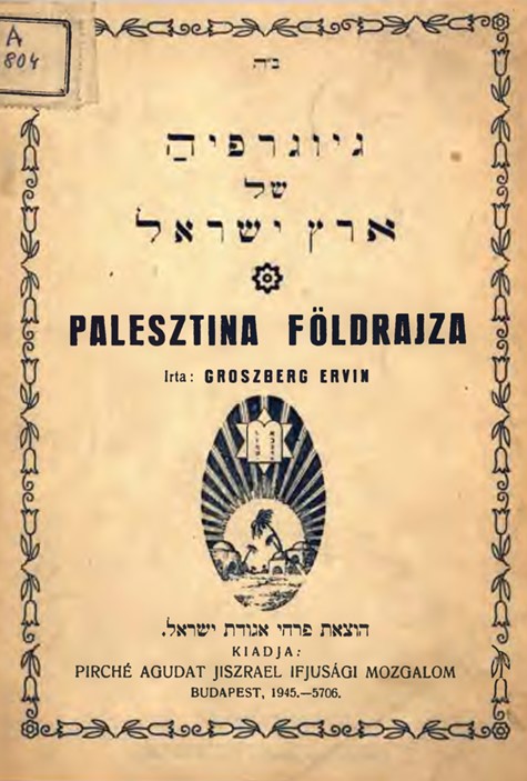 Palesztina f&ouml;ldrajza